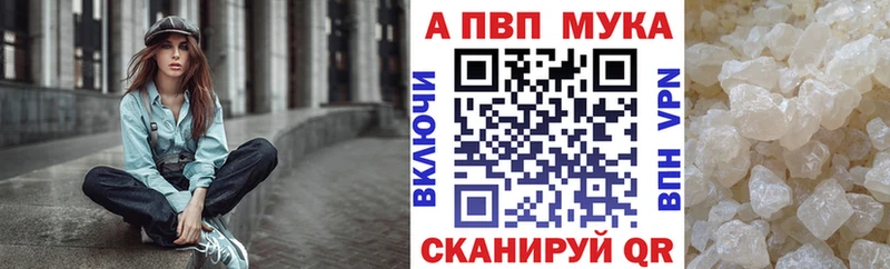 Купить закладки  Куртамыш  A PVP кристаллы 