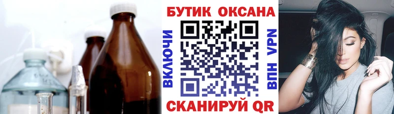 Купить  Куртамыш  БУТИРАТ 1.4BDO 