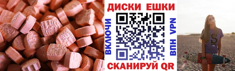 ЭКСТАЗИ VHQ  Купить  Куртамыш 