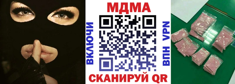 МДМА кристаллы Куртамыш
