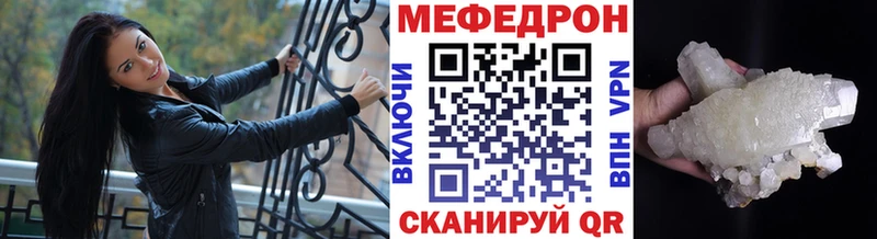 МЕФ мука  Купить где  Куртамыш 