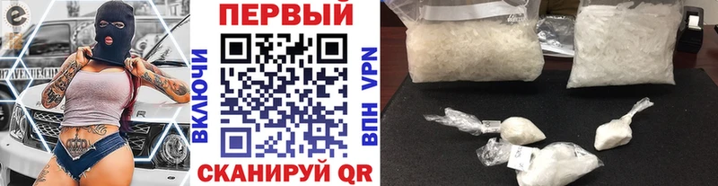 Первитин винт  Купить  Куртамыш 