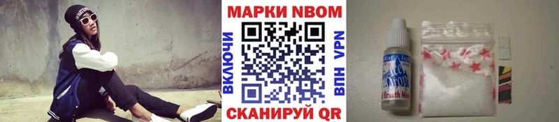 Купить закладки  Куртамыш  Марки N-bome 1500мкг 