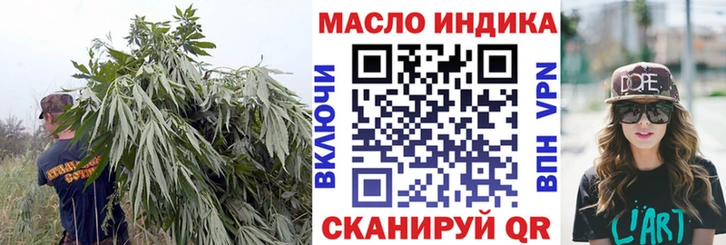 Купить закладки Куртамыш ТГК THC oil